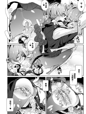 [めとろのーつ (つめとろ)] サキュバスな先輩と｜與魅魔學姐一起 [中文] [無修正] [本本力學實驗室]_i-047