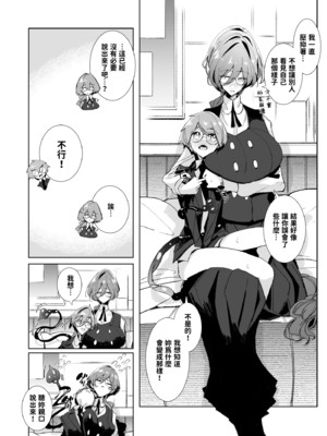 [めとろのーつ (つめとろ)] サキュバスな先輩と｜與魅魔學姐一起 [中文] [無修正] [本本力學實驗室]_i-049