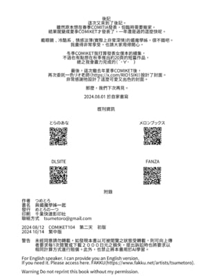 [めとろのーつ (つめとろ)] サキュバスな先輩と｜與魅魔學姐一起 [中文] [無修正] [本本力學實驗室]_i-051