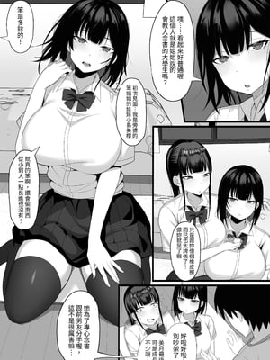 [白玉湯] 俺の上京性生活5 【美月の実妹編】｜我的上京生活5【美月的親妹妹篇】 [中文] [ペンギン堂]_05