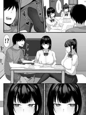 [白玉湯] 俺の上京性生活5 【美月の実妹編】｜我的上京生活5【美月的親妹妹篇】 [中文] [ペンギン堂]_07