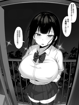 [白玉湯] 俺の上京性生活5 【美月の実妹編】｜我的上京生活5【美月的親妹妹篇】 [中文] [ペンギン堂]_10
