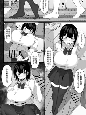 [白玉湯] 俺の上京性生活5 【美月の実妹編】｜我的上京生活5【美月的親妹妹篇】 [中文] [ペンギン堂]_11
