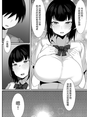 [白玉湯] 俺の上京性生活5 【美月の実妹編】｜我的上京生活5【美月的親妹妹篇】 [中文] [ペンギン堂]_33