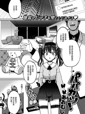 [あおむし] Pet Girl [中文] [無修正] [DL版]_002