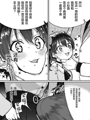 [あおむし] Pet Girl [中文] [無修正] [DL版]_004