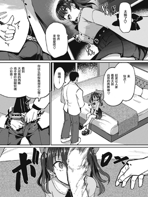 [あおむし] Pet Girl [中文] [無修正] [DL版]_005