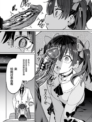 [あおむし] Pet Girl [中文] [無修正] [DL版]_006