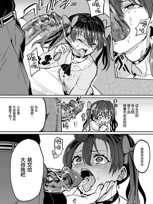 [あおむし] Pet Girl [中文] [無修正] [DL版]_008