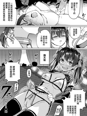 [あおむし] Pet Girl [中文] [無修正] [DL版]_040