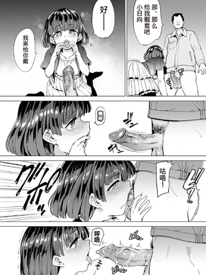 [あおむし] Pet Girl [中文] [無修正] [DL版]_056