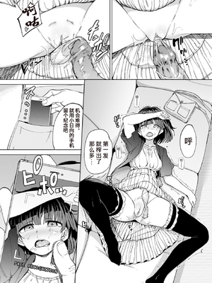[あおむし] Pet Girl [中文] [無修正] [DL版]_060