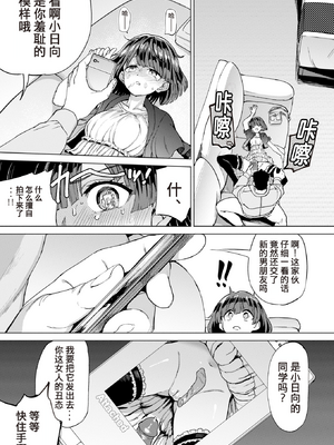 [あおむし] Pet Girl [中文] [無修正] [DL版]_061
