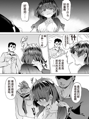 [あおむし] Pet Girl [中文] [無修正] [DL版]_062