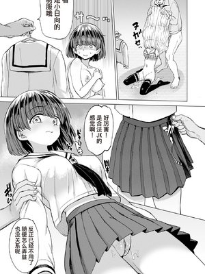 [あおむし] Pet Girl [中文] [無修正] [DL版]_063