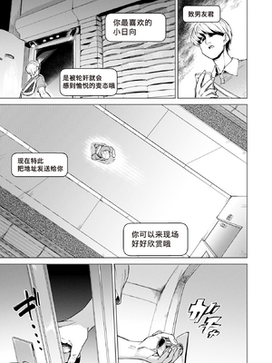 [あおむし] Pet Girl [中文] [無修正] [DL版]_071