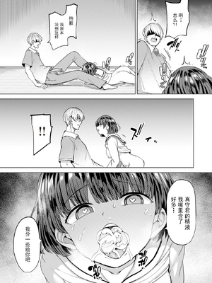 [あおむし] Pet Girl [中文] [無修正] [DL版]_079