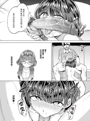 [あおむし] Pet Girl [中文] [無修正] [DL版]_086