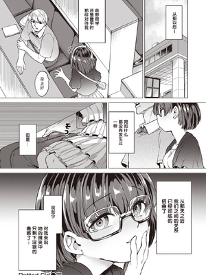 [あおむし] Pet Girl [中文] [無修正] [DL版]_092