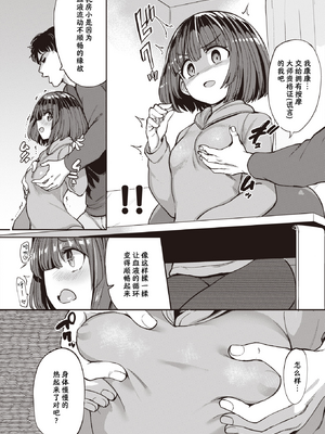 [あおむし] Pet Girl [中文] [無修正] [DL版]_094