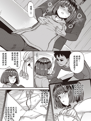 [あおむし] Pet Girl [中文] [無修正] [DL版]_095
