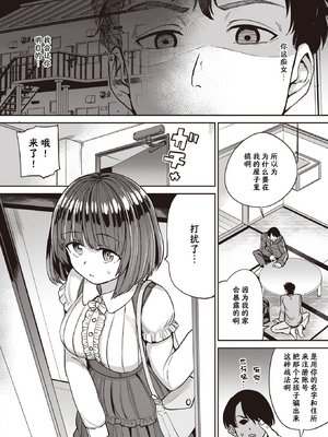 [あおむし] Pet Girl [中文] [無修正] [DL版]_098