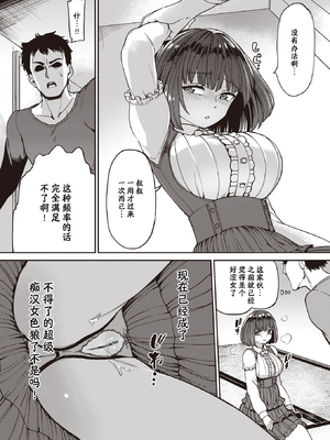 [あおむし] Pet Girl [中文] [無修正] [DL版]_100
