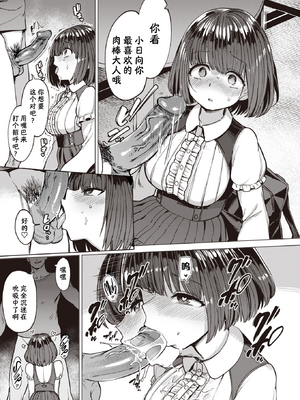 [あおむし] Pet Girl [中文] [無修正] [DL版]_103