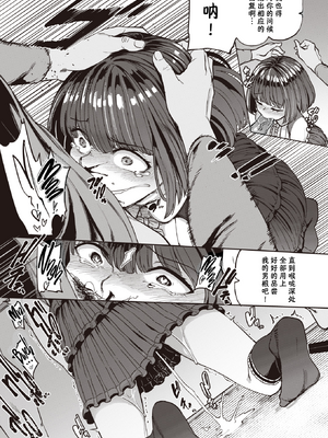 [あおむし] Pet Girl [中文] [無修正] [DL版]_104