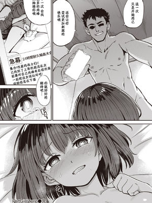 [あおむし] Pet Girl [中文] [無修正] [DL版]_120