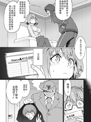 [あおむし] Pet Girl [中文] [無修正] [DL版]_122
