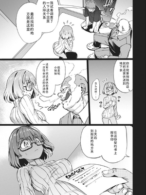 [あおむし] Pet Girl [中文] [無修正] [DL版]_123