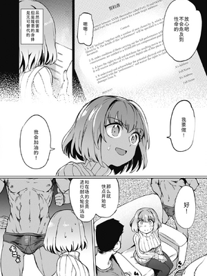[あおむし] Pet Girl [中文] [無修正] [DL版]_124
