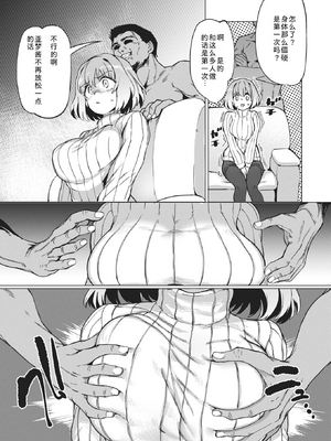 [あおむし] Pet Girl [中文] [無修正] [DL版]_125