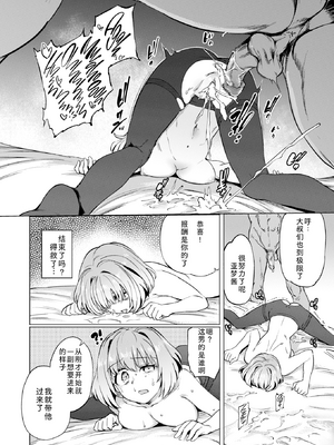 [あおむし] Pet Girl [中文] [無修正] [DL版]_138