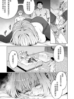 [あおむし] Pet Girl [中文] [無修正] [DL版]_147