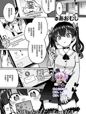 [あおむし] Pet Girl [中文] [無修正] [DL版]_166
