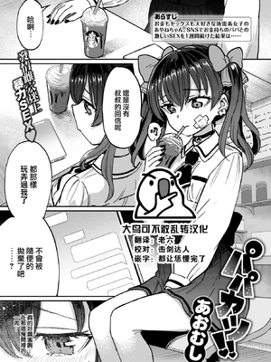 [あおむし] Pet Girl [中文] [無修正] [DL版]_168