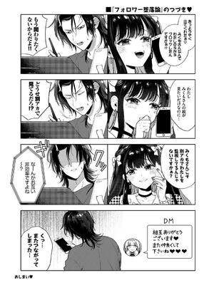 [茨芽ヒサ] 棘-とげ-【FANZA限定版】[英文] [無修正] [DL版]_189