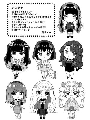 [茨芽ヒサ] 棘-とげ-【FANZA限定版】[英文] [無修正] [DL版]_193