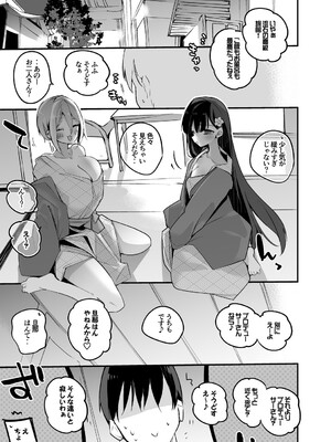 [りんごくらぶ] 羽衣小町と温泉で編 (アイドルマスターシンデレラガールズ)_02