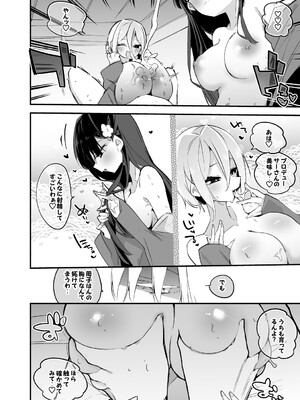 [りんごくらぶ] 羽衣小町と温泉で編 (アイドルマスターシンデレラガールズ)_07