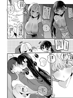 [りんごくらぶ] 羽衣小町と温泉で編 (アイドルマスターシンデレラガールズ)_03
