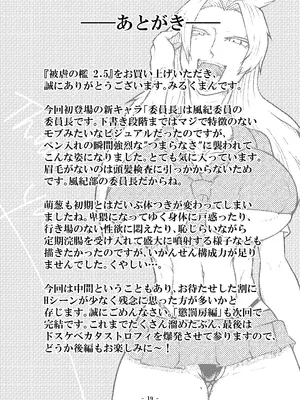 [牛乳書店 (みるくまん)] 被虐の檻_44