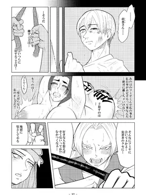 [牛乳書店 (みるくまん)] 被虐の檻_37