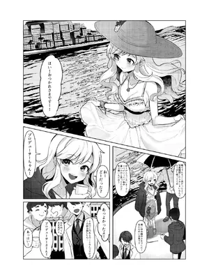 [やむやむやみ～ (yam)] 情欲パライソ (アイドルマスター シンデレラガールズ) [DL版]_28