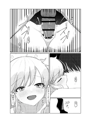 [やむやむやみ～ (yam)] 情欲パライソ (アイドルマスター シンデレラガールズ) [DL版]_27