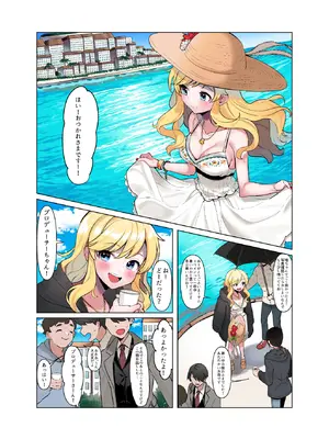 [やむやむやみ～ (yam)] 情欲パライソ (アイドルマスター シンデレラガールズ) [DL版]_03