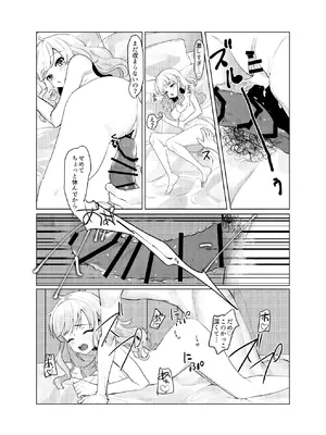 [やむやむやみ～ (yam)] 情欲パライソ (アイドルマスター シンデレラガールズ) [DL版]_44