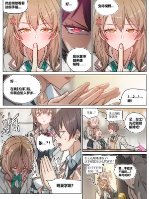 [LSC5] 不時輕聲地以俄語遮羞的鄰座艾莉同學 催眠恶堕 NTR_03